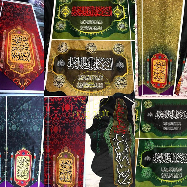 پرچم کتیبه مذهبی